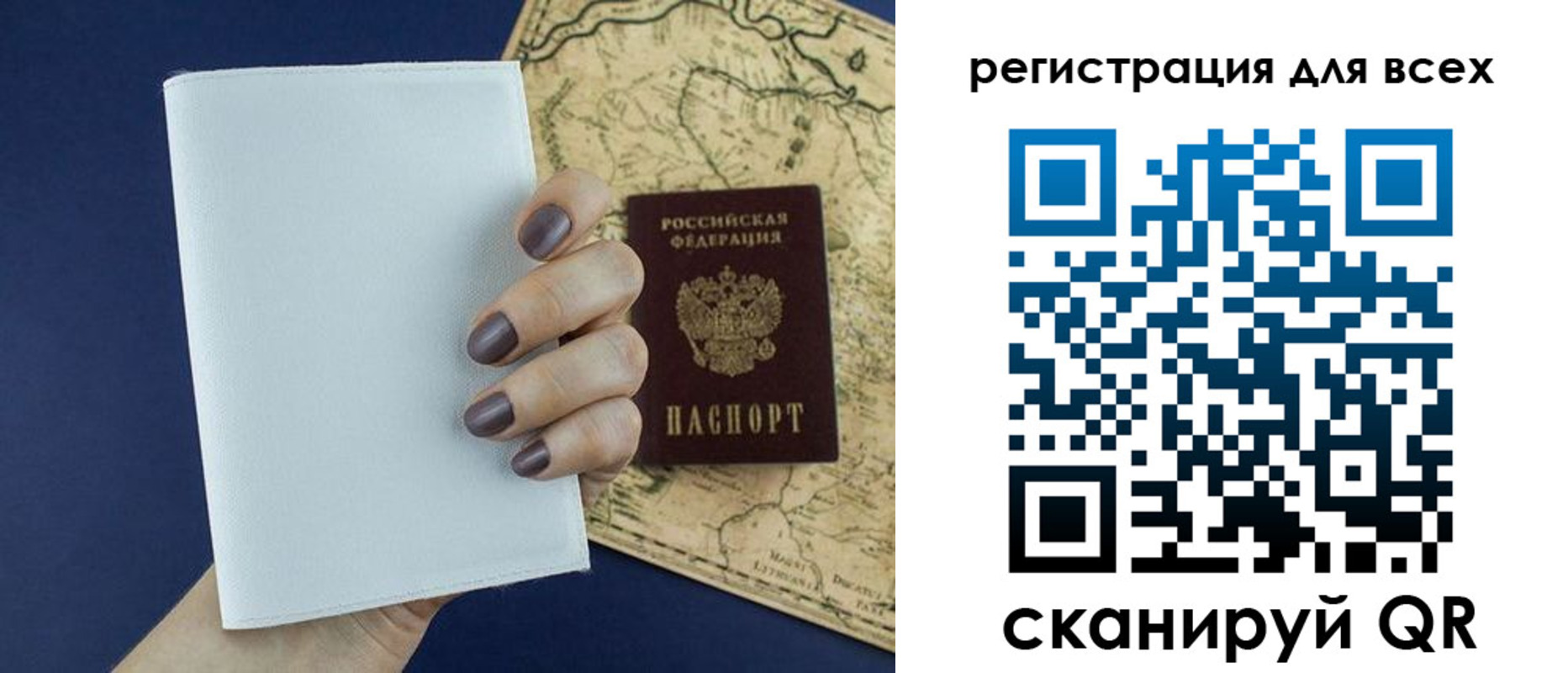 прописка паспорт в Джанкое