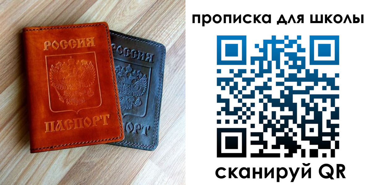 прописка в квартире в Джанкое